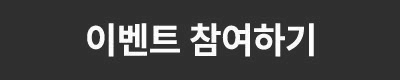 이벤트 테스트